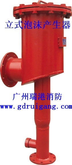供应泡沫发生器